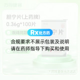 胆宁片(上药牌)