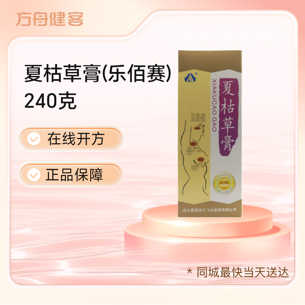 夏枯草膏(乐佰赛)