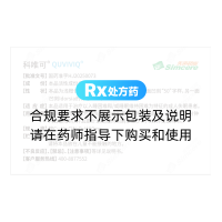 盐酸达利雷生片(科唯可)