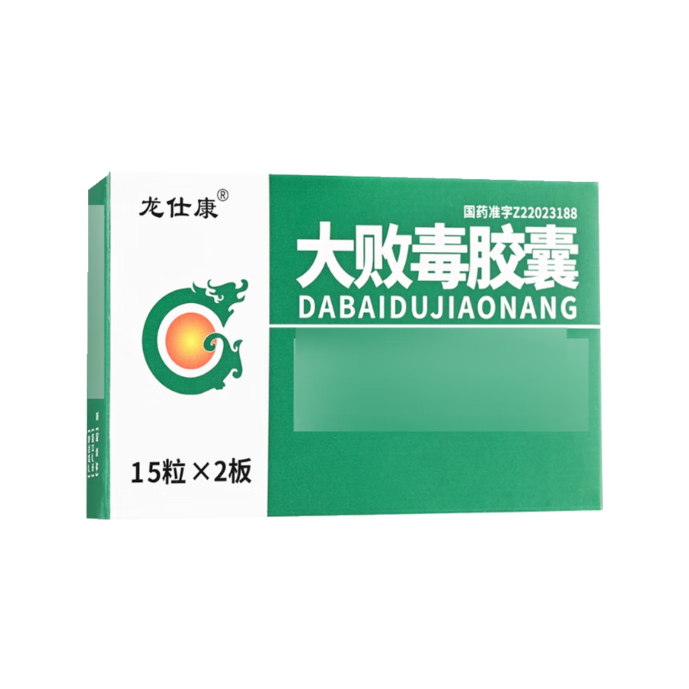 大败毒胶囊(龙仕康)