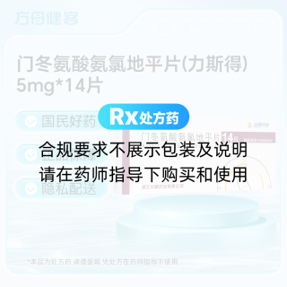 门冬氨酸氨氯地平片(力斯得)