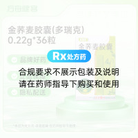 金荞麦胶囊(多瑞克)