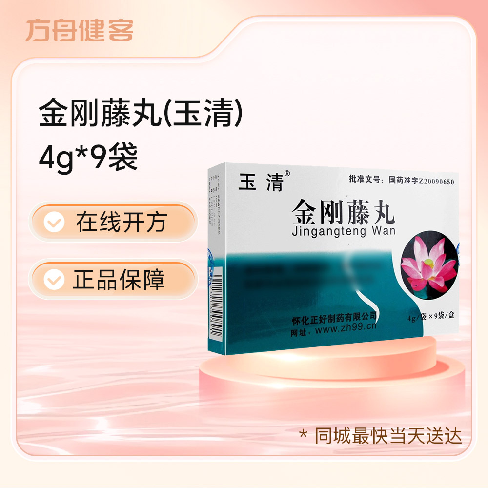 金刚藤丸(玉清)