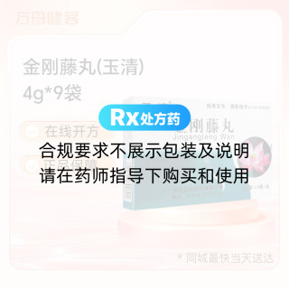 金刚藤丸(玉清)