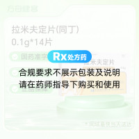 拉米夫定片(同丁)