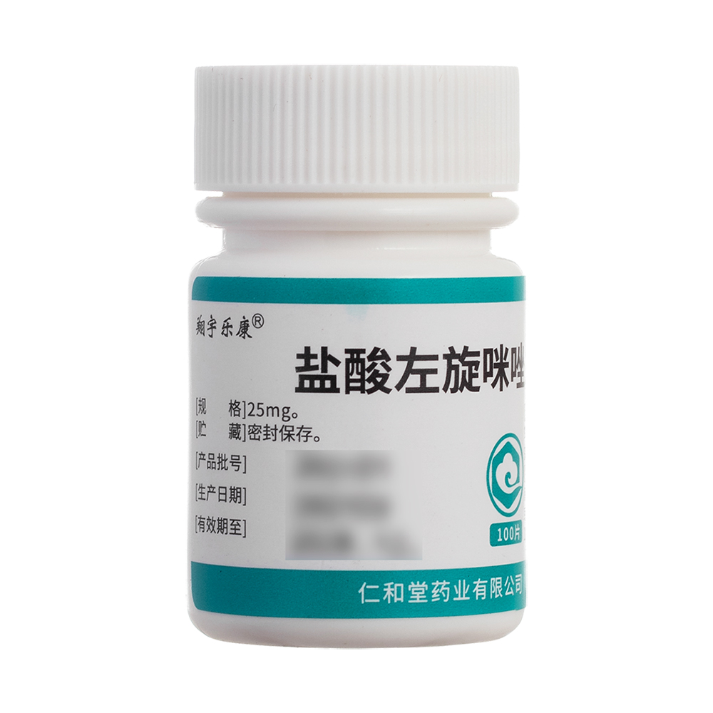 盐酸左旋咪唑片(翔宇乐康)