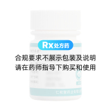 盐酸左旋咪唑片(翔宇乐康)