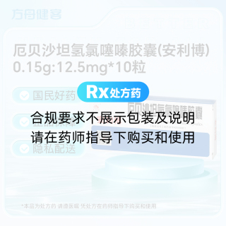 厄贝沙坦氢氯噻嗪胶囊(安利博)