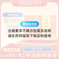 右归丸(同仁堂)
