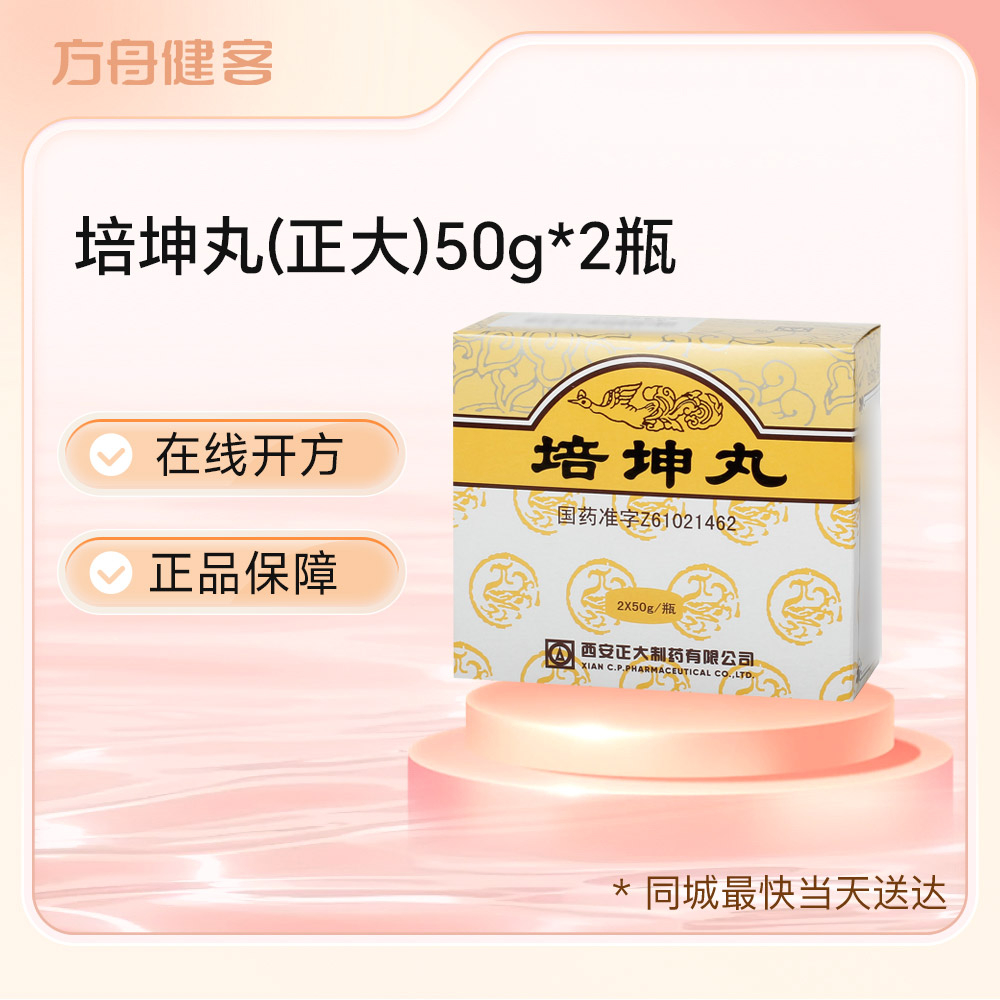 培坤丸(正大)