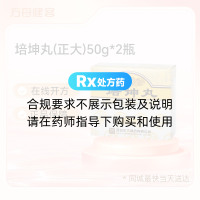 培坤丸(正大)