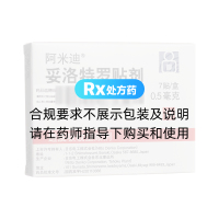 妥洛特罗贴剂(阿米迪)