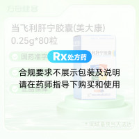 当飞利肝宁胶囊(美大康)