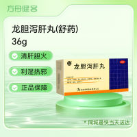 龙胆泻肝丸(其他)