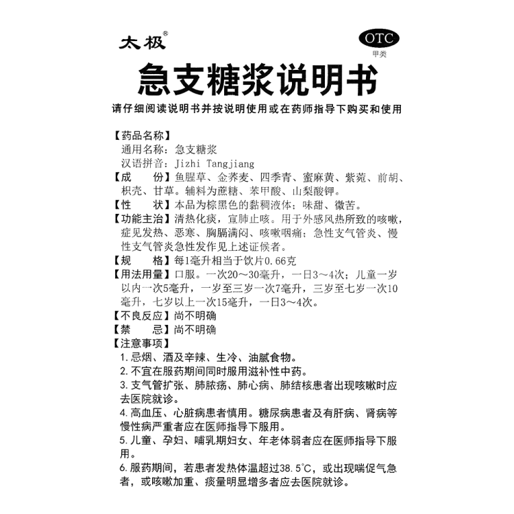 商品说明书