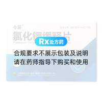 氯化钾缓释片(今辰)