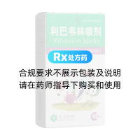 利巴韦林喷剂(京卫制药)