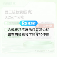 茴三硫胶囊(国嘉)