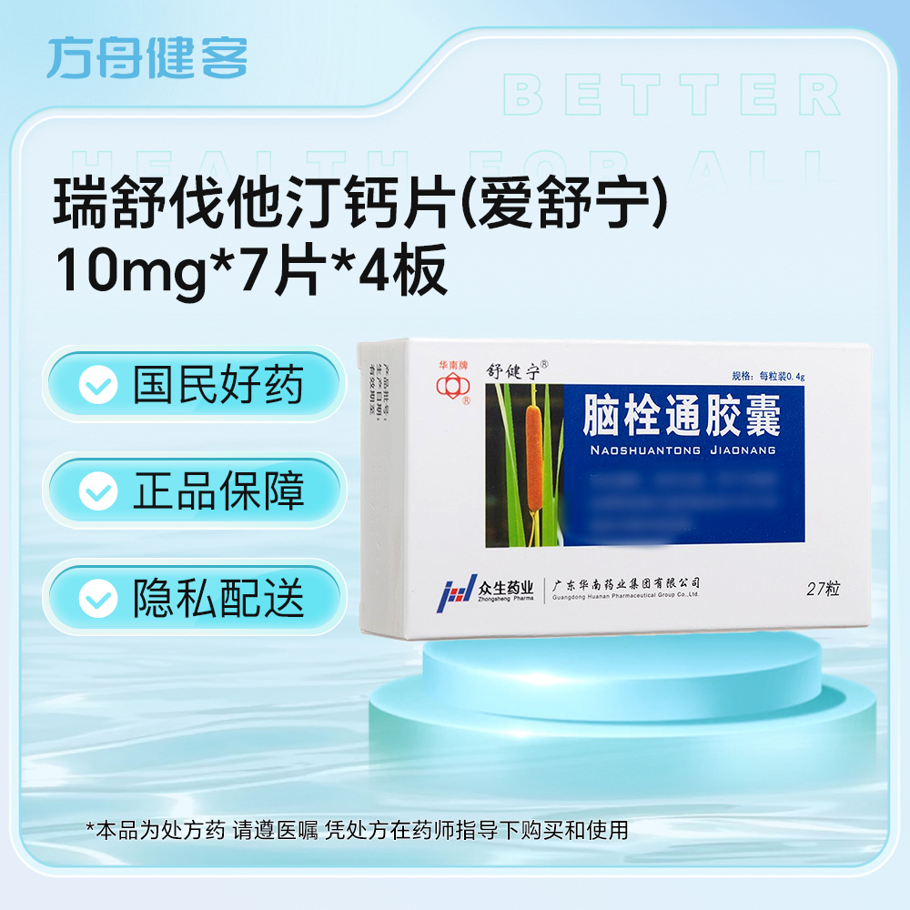 脑栓通胶囊