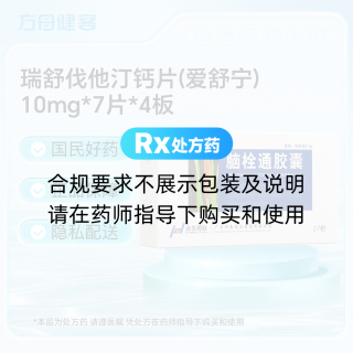 脑栓通胶囊(舒健宁)