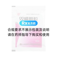 双橘颗粒(南昌济生)