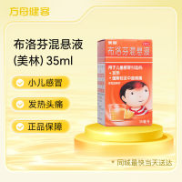布洛芬混悬液