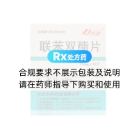 联苯双酯片(邯康)