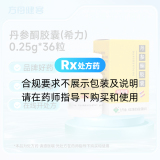 丹参酮胶囊(希力)