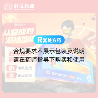 盐酸达泊西汀片(艾时达)