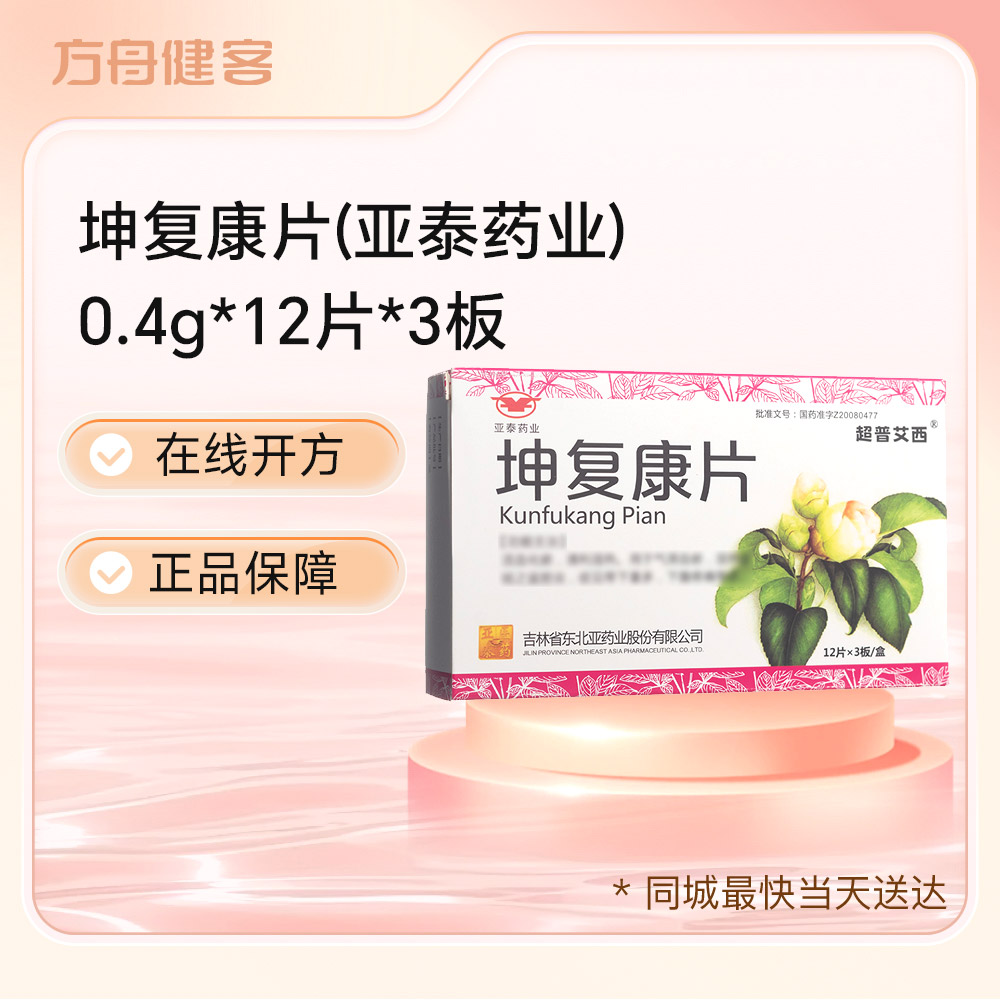 坤复康片