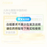 儿科七厘散(中国药材)