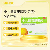 小儿肠胃康颗粒(品信)