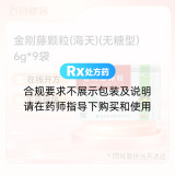 金刚藤颗粒(海天)