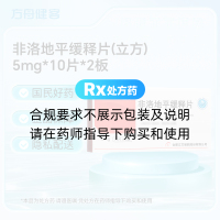 非洛地平缓释片(立方)