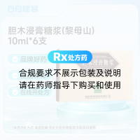 胆木浸膏糖浆(黎母山)