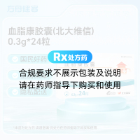 血脂康胶囊(北大维信)