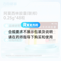 阿莫西林胶囊(联邦)