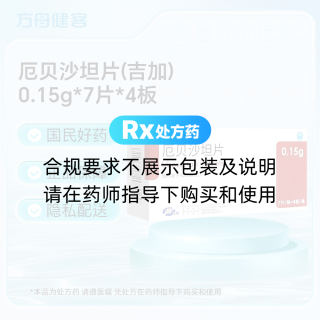 厄贝沙坦片(吉加)