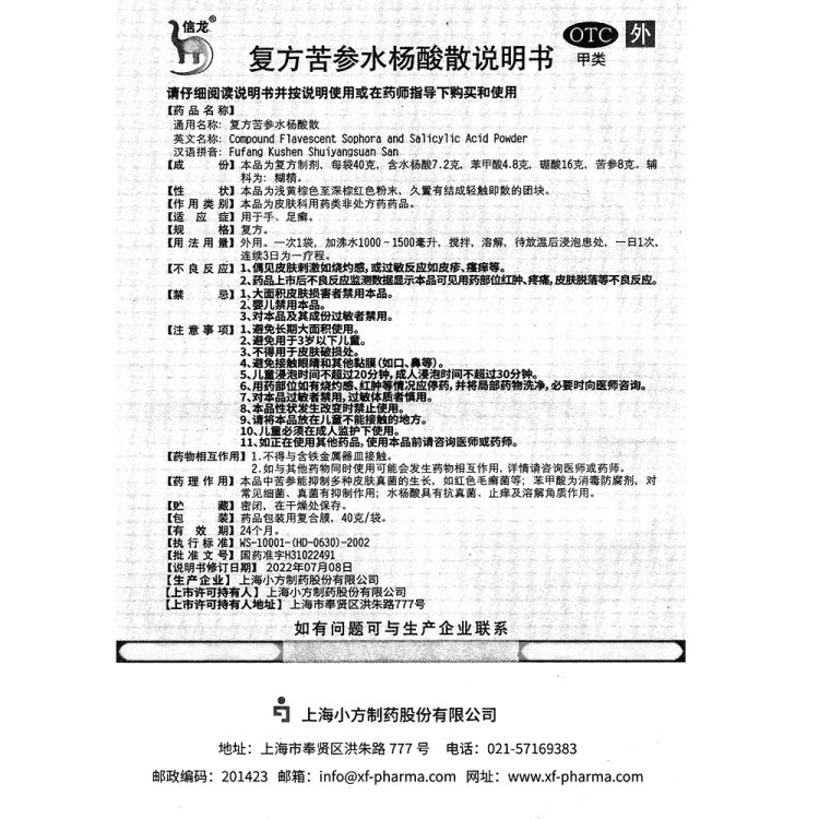 商品说明书