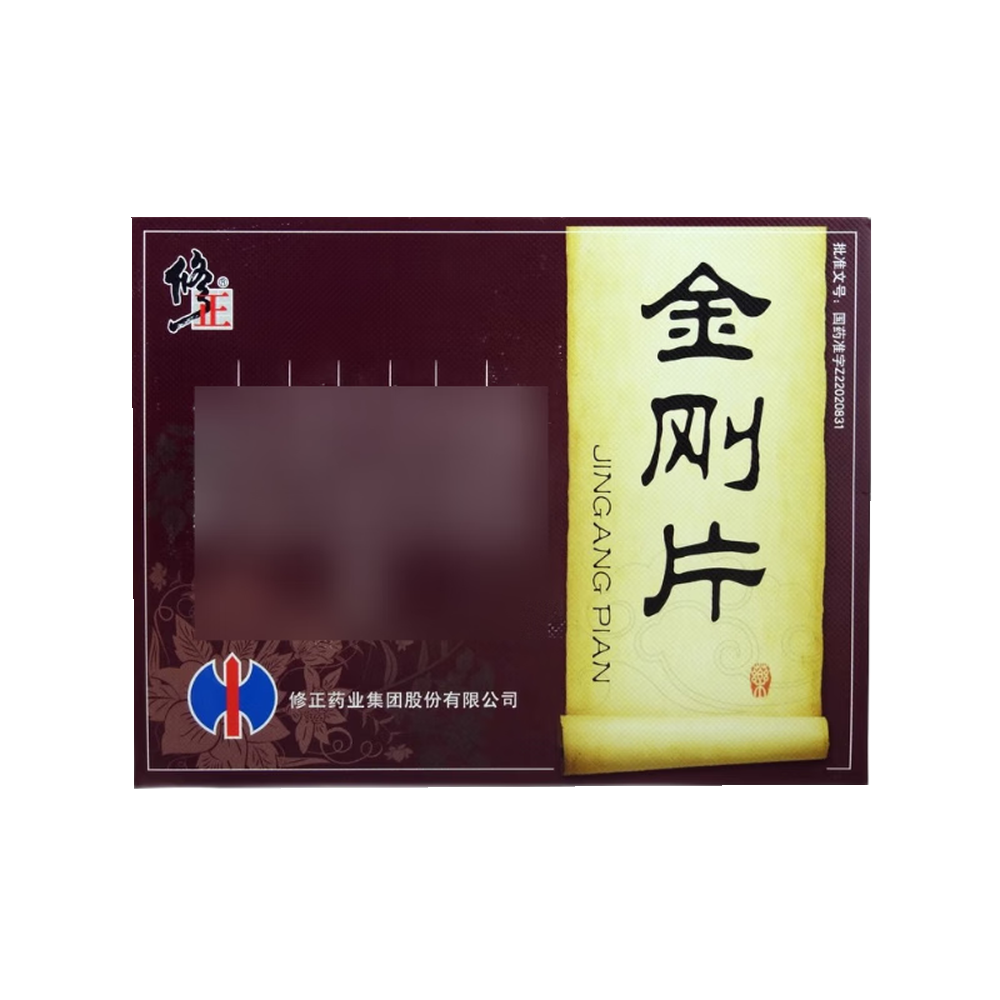 金刚片(修正)