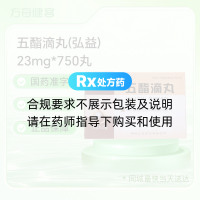 五酯滴丸(弘益)