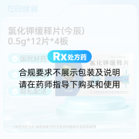 氯化钾缓释片(今辰)