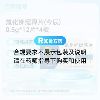 氯化钾缓释片(今辰)