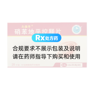 硝苯地平控释片(久保平)