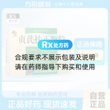 贞芪扶正颗粒(修正)(无糖型)