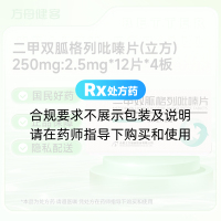 二甲双胍格列吡嗪片(立方)