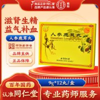人参鹿茸丸