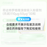 茚达特罗格隆溴铵吸入粉雾剂(杰润)