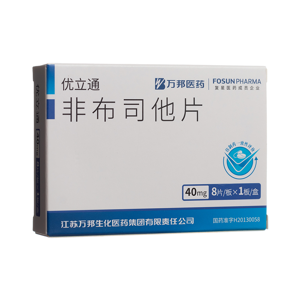 非布司他片(优立通)
