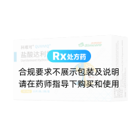 盐酸达利雷生片(科唯可)